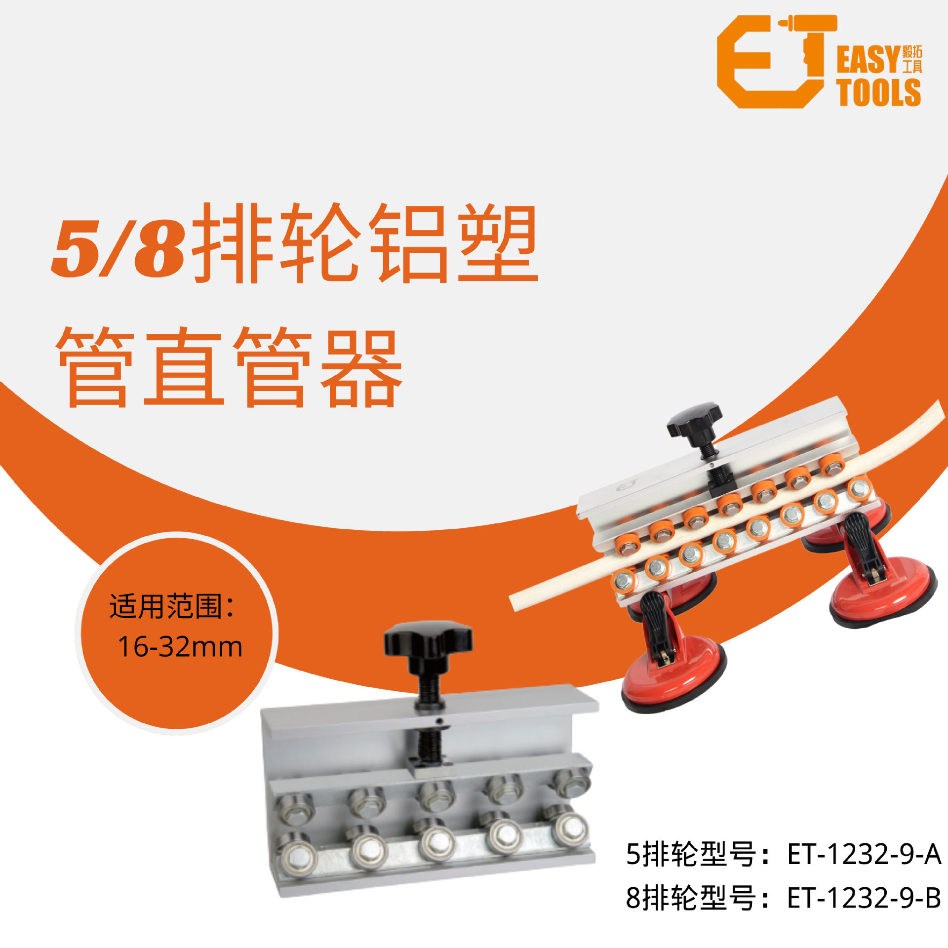 铝塑管调直器空心管矫直机铝塑管校直器16-32mm弯管拉直拉直器
