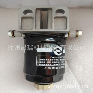 上柴发动机原厂D00-034-01+A油水分离器\柴油沉淀器工程机械配件