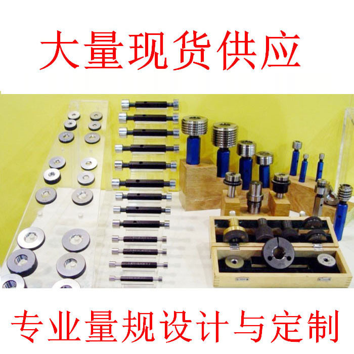 双头螺纹环规M35*2.5(P1.25)-6g  M35*3(P1.5)-6g恒测,电子元器件市场,电线扎带/束线带,淘宝优惠券,粉丝福利购,淘宝优惠卷