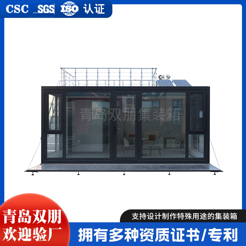 户外野营移动集装箱房