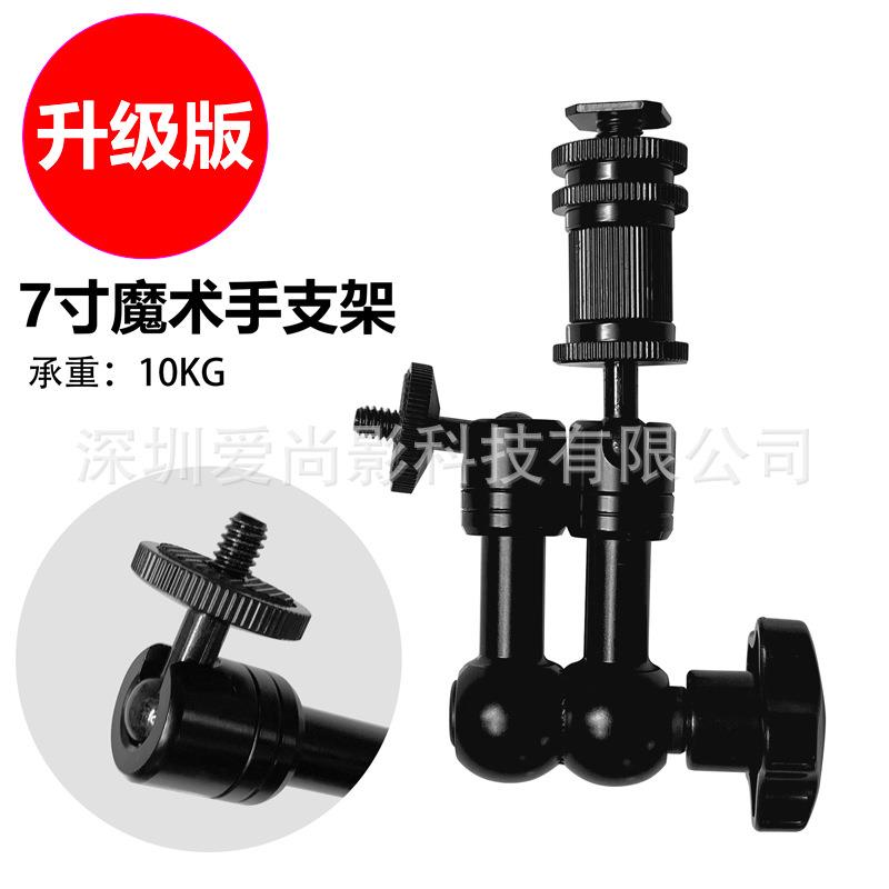 升级版11寸魔术手7寸怪手液晶屏监视器手机相机支架金属固定夹