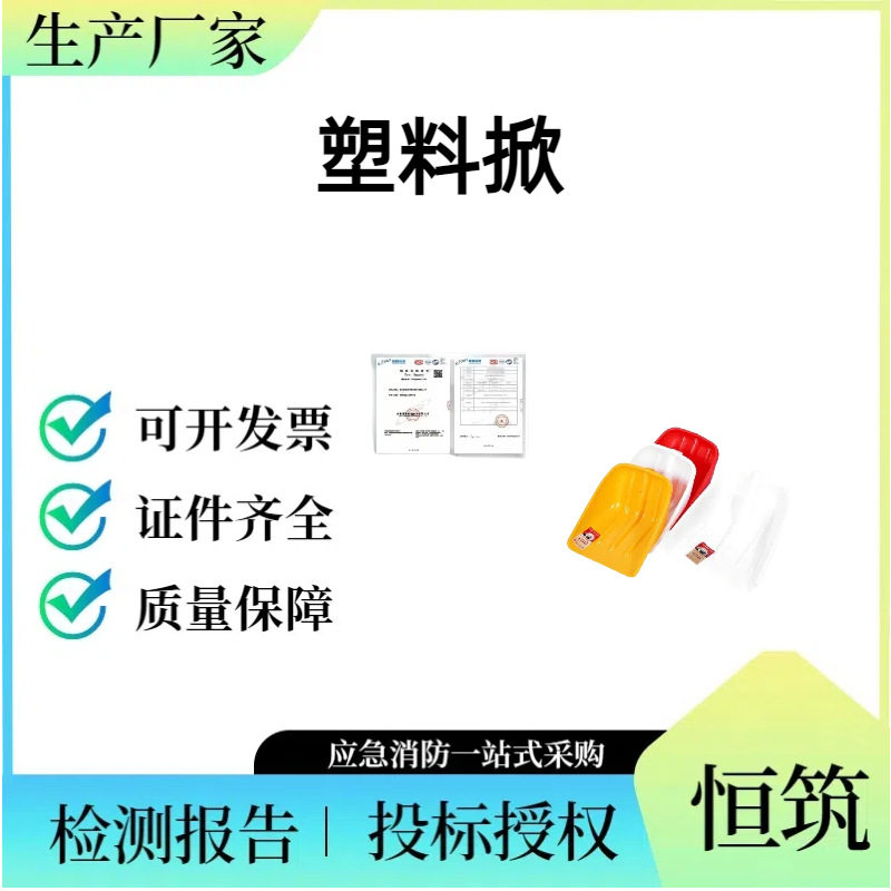 秋季屯粮塑料锹大号批发