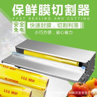 手动小型蔬菜超市水果打包机封口机商用封膜机保鲜膜打包机