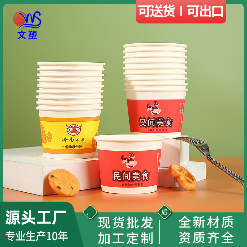 纸碗加厚带盖12安350ml批发美食牛杂小吃外卖一次性汤粉打包盒子