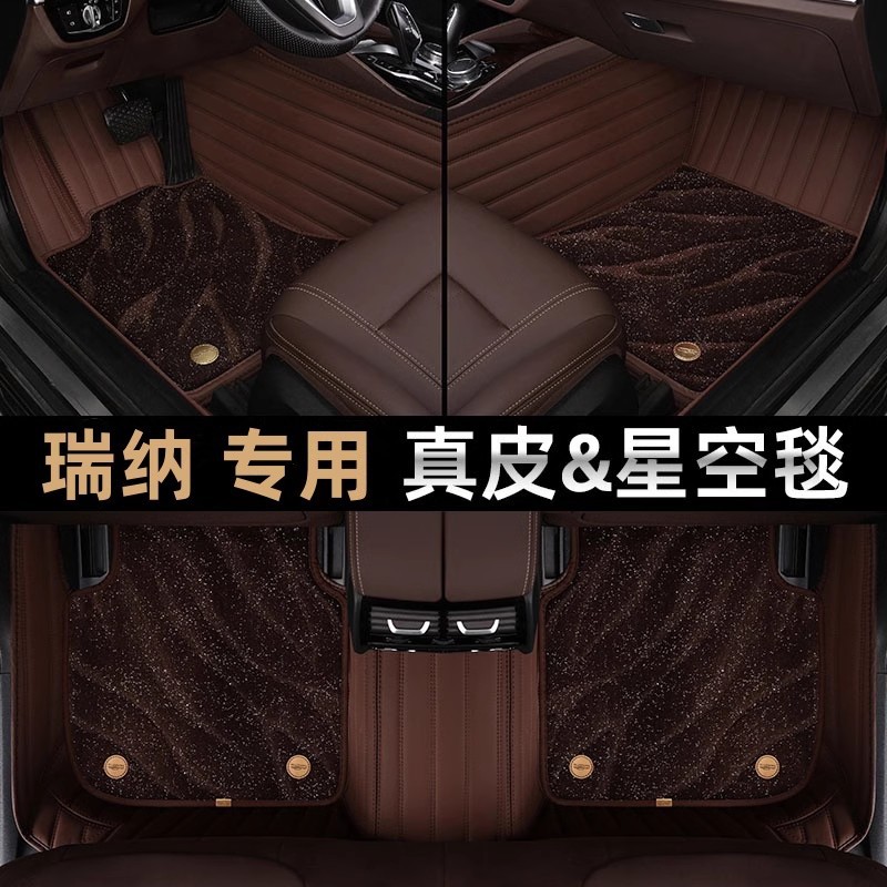 适用于北京现代多车型脚垫