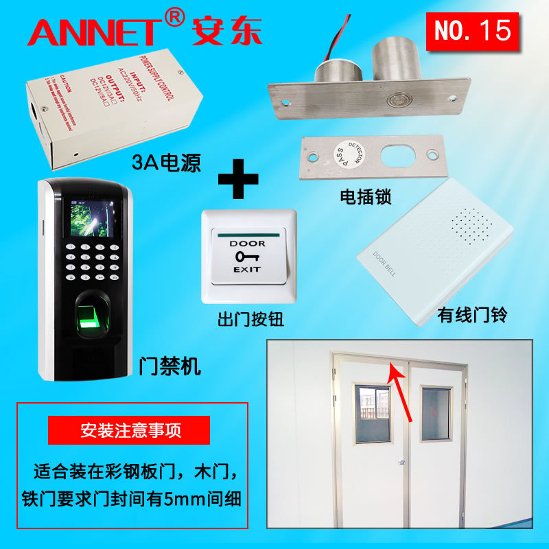 15号中控F7办公室门禁考勤TCP/IP网络单开玻璃门 指纹门禁 磁力