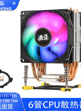 1700散热器 6铜管CPU散热器115X电脑主板静音风扇AMD2011台式风冷