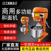 商用搅拌机20L30L60L打蛋机多功能搅拌机和面机搅面打粉机厨师机