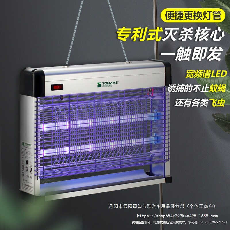 LED灭蚊灯家用室内户外捕蚊商用灭蝇灯室外灭驱苍蝇蚊批发