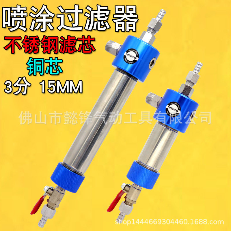 海飞鲨3P隔膜泵喷枪3分牙
