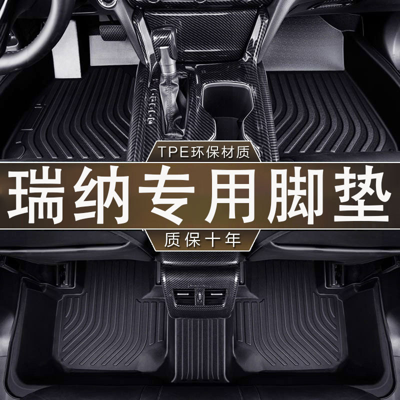 现代瑞纳专用TPE脚垫防水防滑