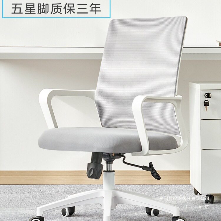 办公椅舒适久坐电脑椅家用网椅会议室职员椅学习椅升降转椅工学椅