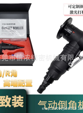 精致装黑色小型倒角器手持式气动倒角机45度C角R角金属木工封边