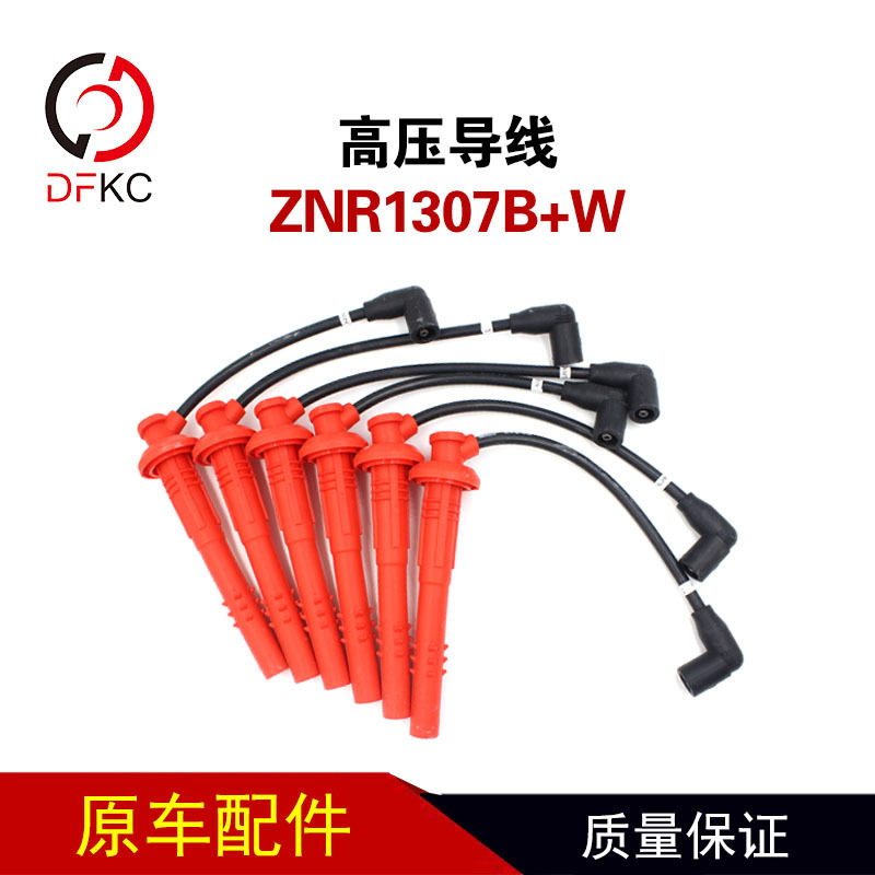 湘火炬高压线ZNR1307B+W上柴7HT