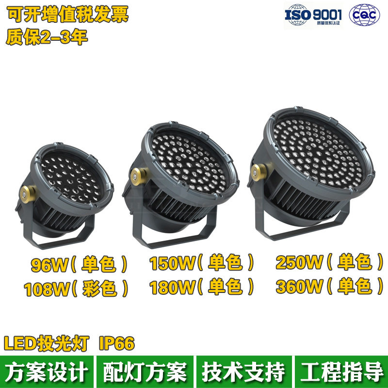 CREE科锐户外防水LED投光灯100W220W360W全彩DMX512外控射灯外壳