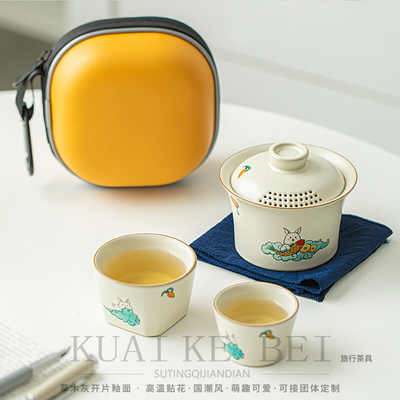 天地人和 旅行茶具套装便携式一壶两杯快客杯带过滤陶瓷泡茶盖碗