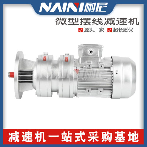 WB微型摆线针轮减速机 WB85/100/120 减速机带电机铝壳 220V 380V
