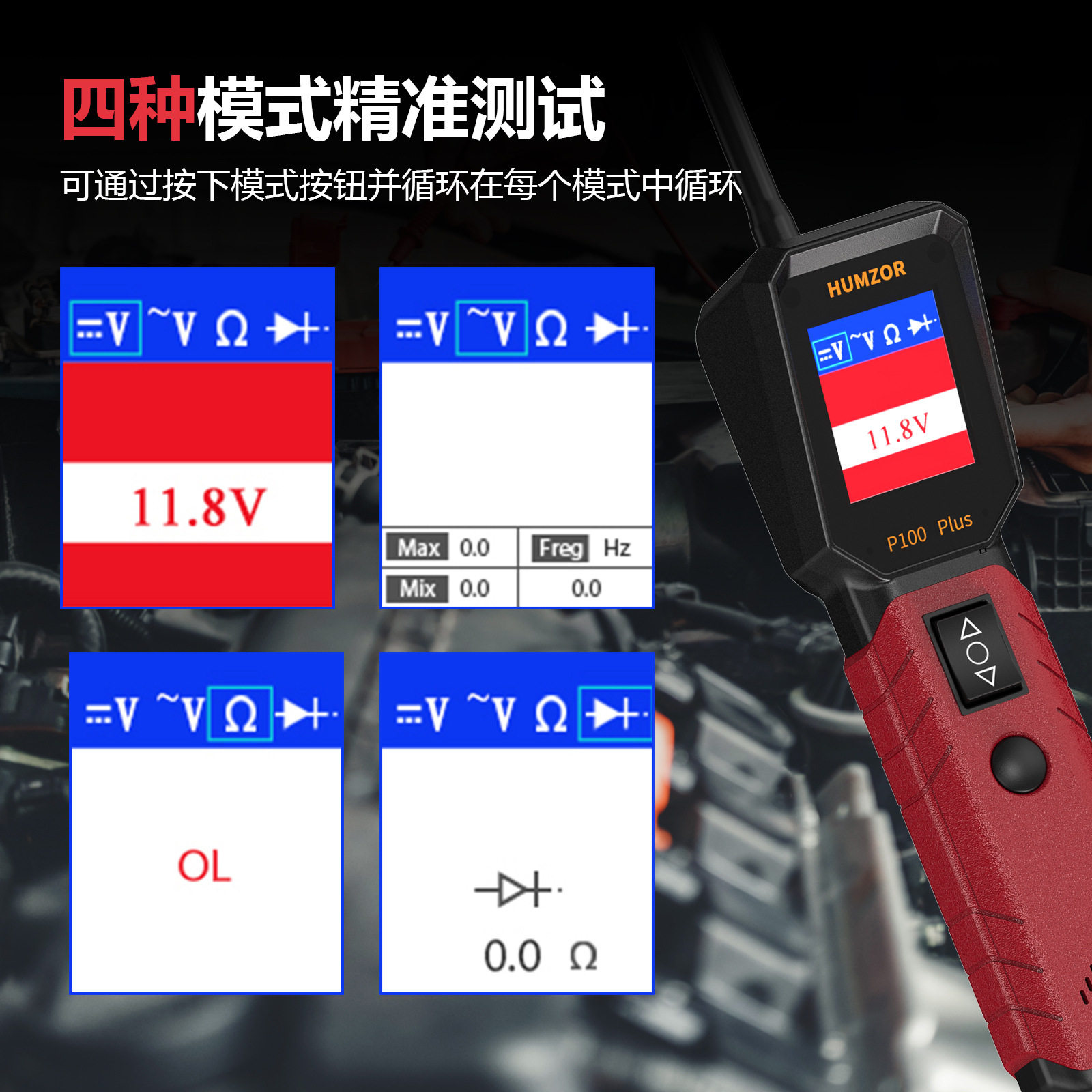 P100汽车电路诊断检测仪