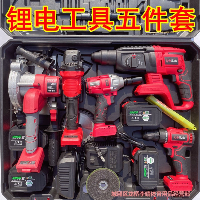 无刷锂电多功能工具套装