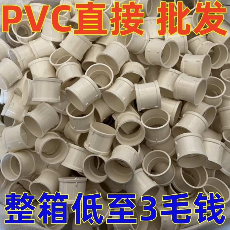 PVC直接 管箍直通接头 排下水管件排污50 75 110 160 200 250 315
