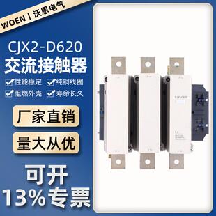 交流接触器CJX2-D系列CJX2-D620三相接触器LC1D620