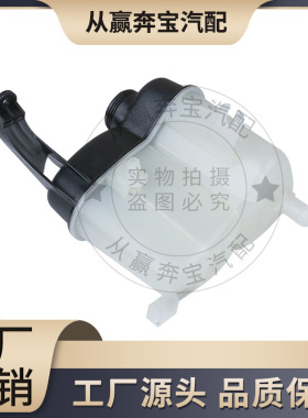 适用于奔驰A级W169汽车膨胀水壶水箱 1695000049冷却液副水壶现货