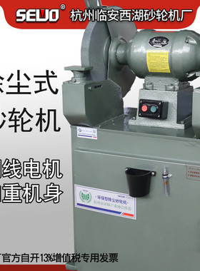 SEWO西湖400除尘砂轮机防尘380V重型三相磨刀M3340/MC3040