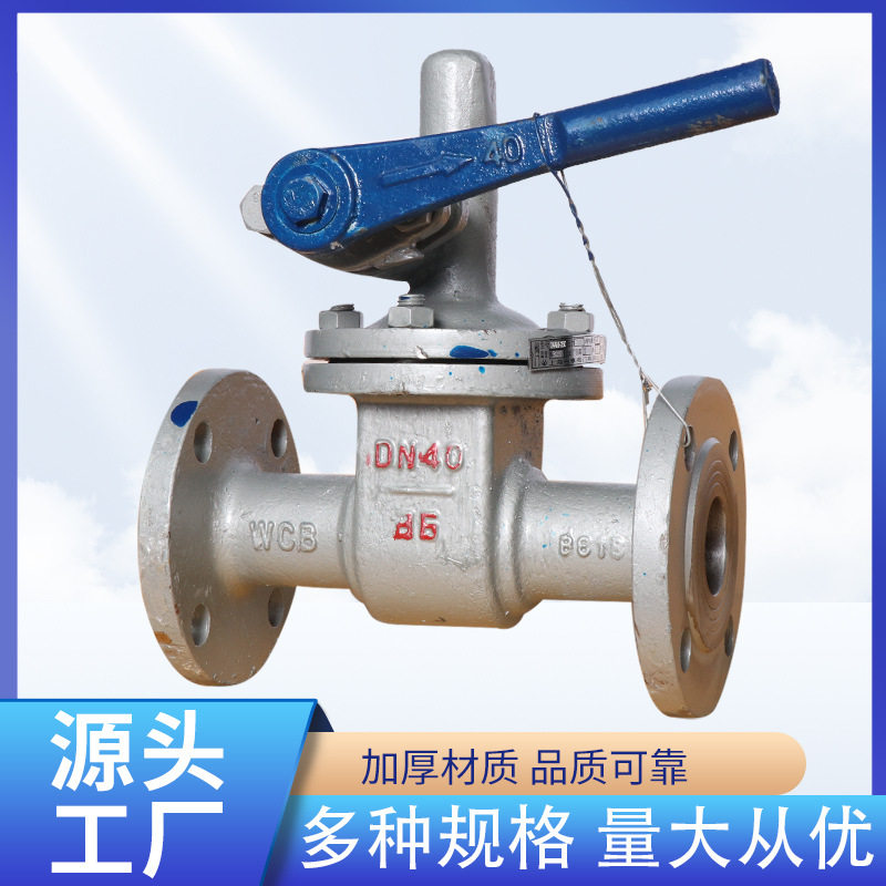 排污阀 Z48H 铸钢