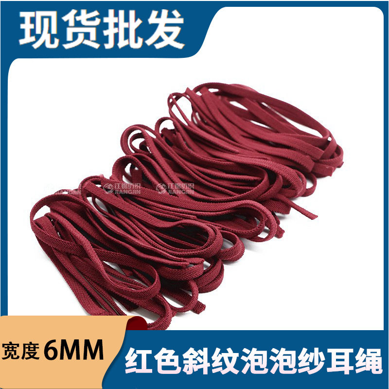 厂家定制红色斜纹泡泡纱口罩耳绳口罩绳柔软反拉力不勒耳出口专用