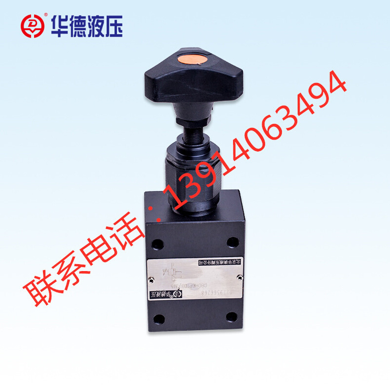 北京华德DBDH6G10B/400/2 华德直动溢流阀DBDH10G/20G/30G10B/400