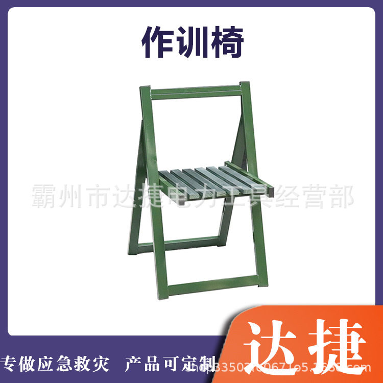 便携手提钢木折叠椅靠背两用户外作业椅轻便多用途木条便携椅