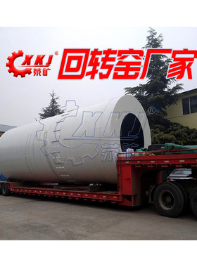 600t/d固危废处置回转窑、节能环保型回转窑、回转窑煅烧设备
