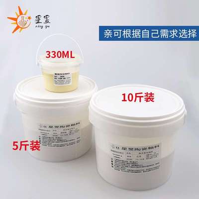 陶艺单色釉 中温陶瓷颜色釉料15色10斤桶装 电窑用透明釉水颜色釉