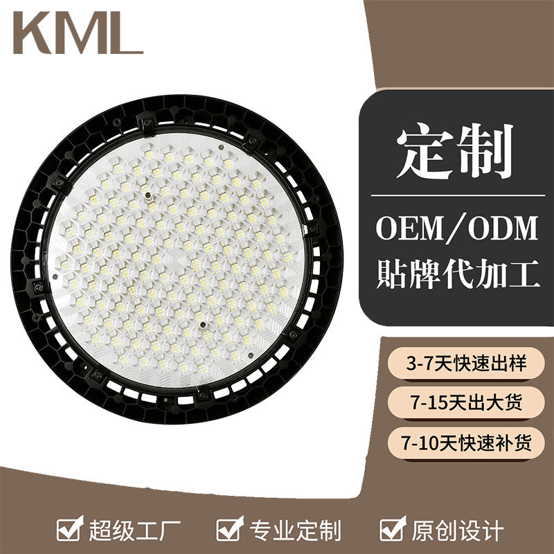 UFO工矿灯100W150W200W厂房冷库顶棚灯LED低UGR防眩厂房冷库适用