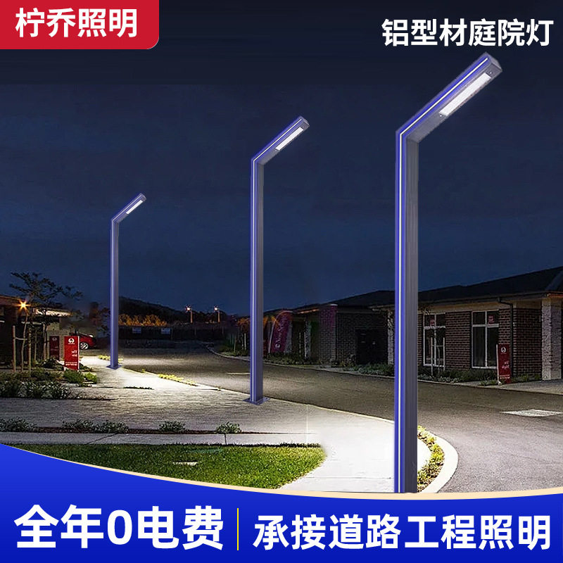 户外防水超亮太阳能LED路灯
