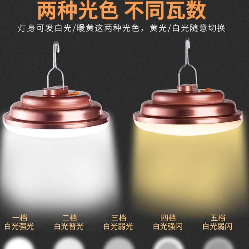充电LED飞碟灯泡夜市摆地摊家用停电照明应急户外露营磁铁吸附灯