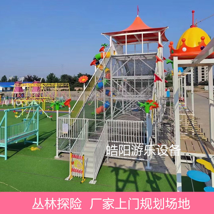 景区农庄游乐场网红无动力丛林穿越设备亲子儿童探险闯关拓展乐园