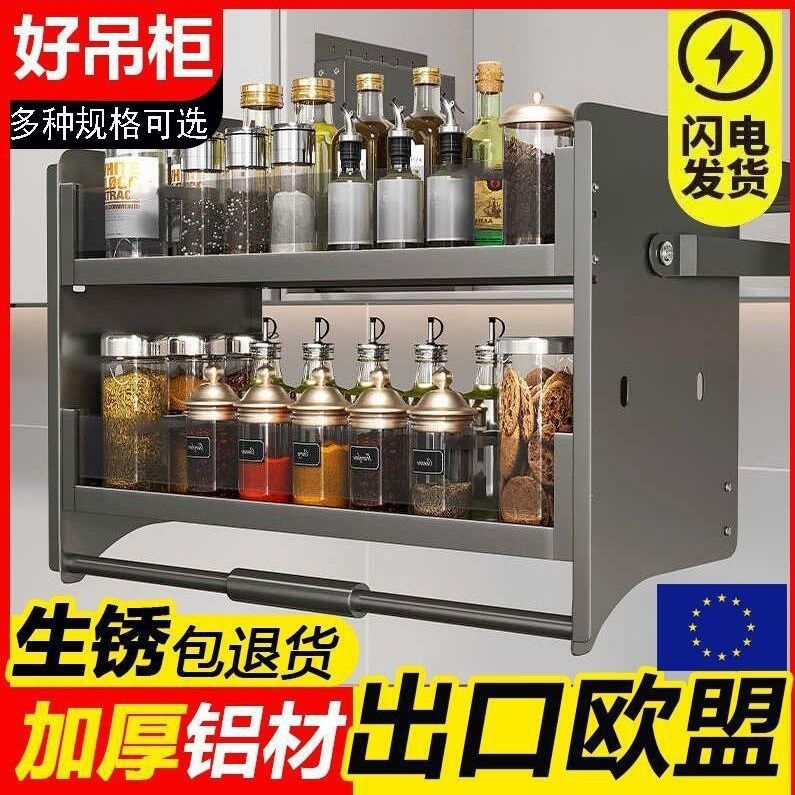 双层加厚加固吊柜上下升降拉篮