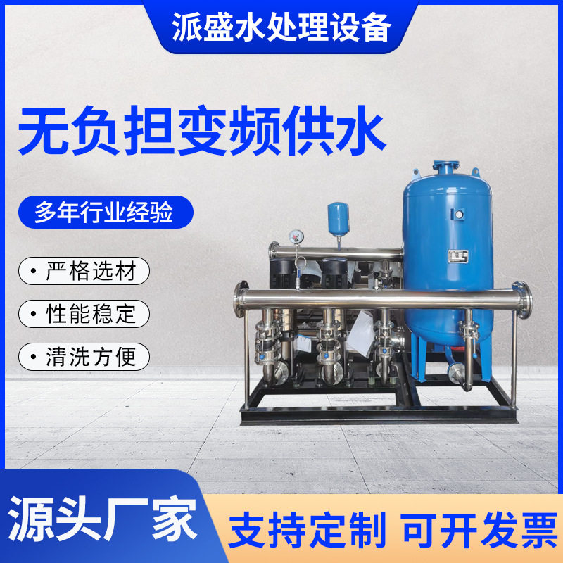无负压供水设备定压补水装置恒压变频生活二次全自动不锈钢泵高层