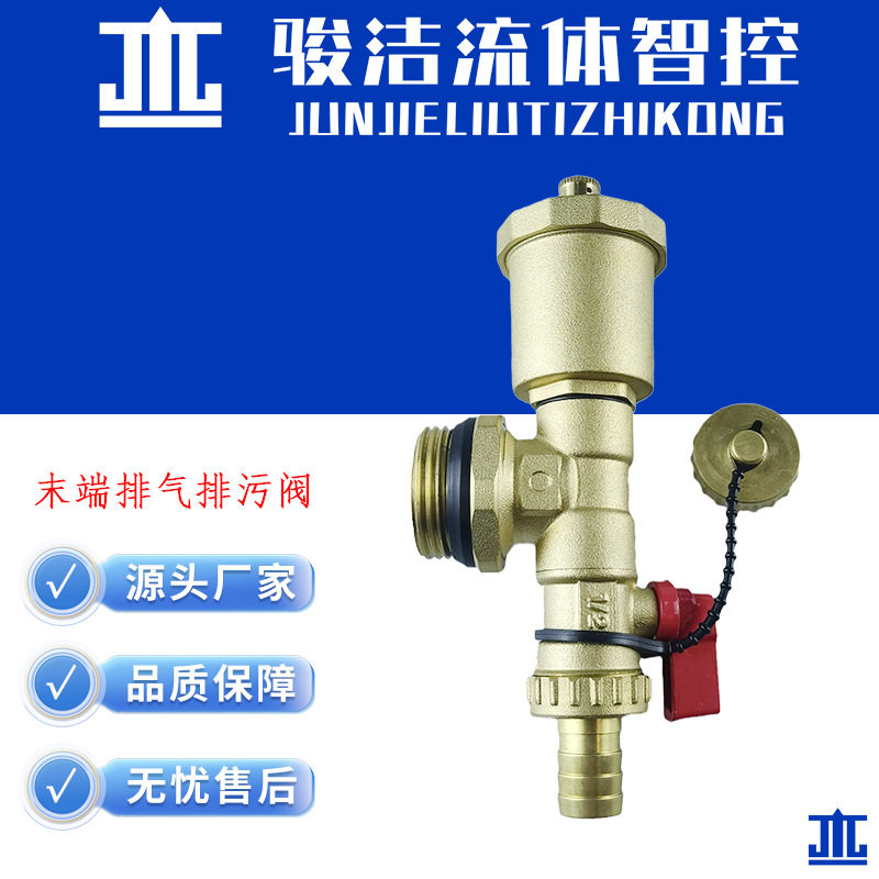 全铜分集水器末端三通排污排气阀组件1寸外丝地暖排气阀三尾件