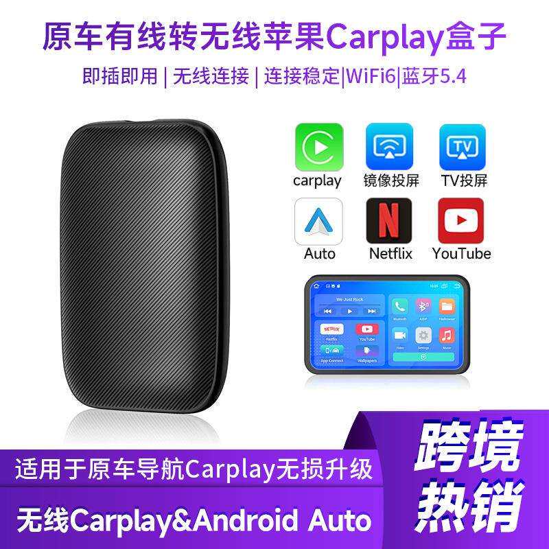 无线carplay转接器安卓Auto有线转无线汽车导航三合一安卓盒子