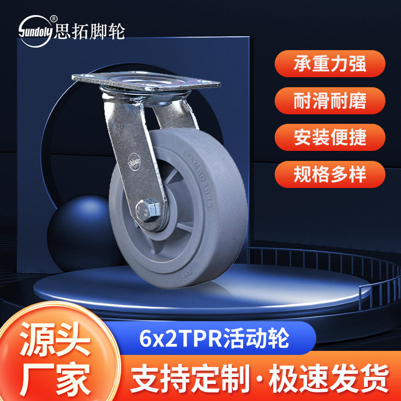 厂家批发6x2灰色平边TPR活动轮顺滑万向轮工业防震脚轮工具柜滑轮