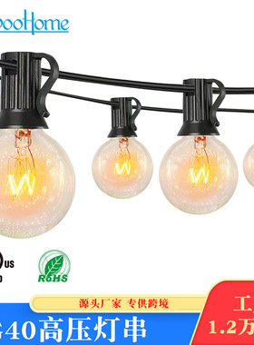 G40高压灯串led小灯串球泡灯户外庭院灯串防水灯串氛围灯串