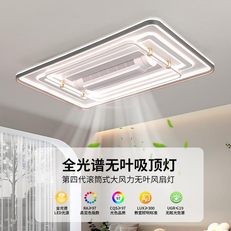 大风力客厅无叶风扇灯2024新款餐厅一体吊扇灯卧室带风扇的吸顶灯