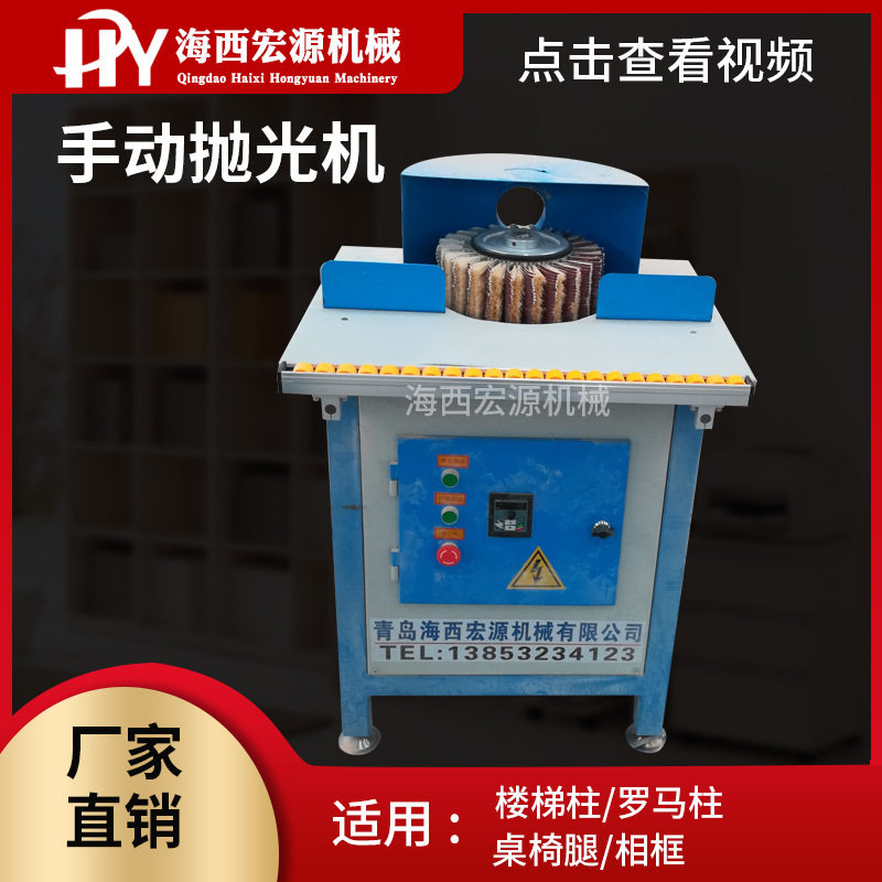 木工小型手动异形打磨机抛光机楼梯柱扶手相框衣架抛光机打磨机