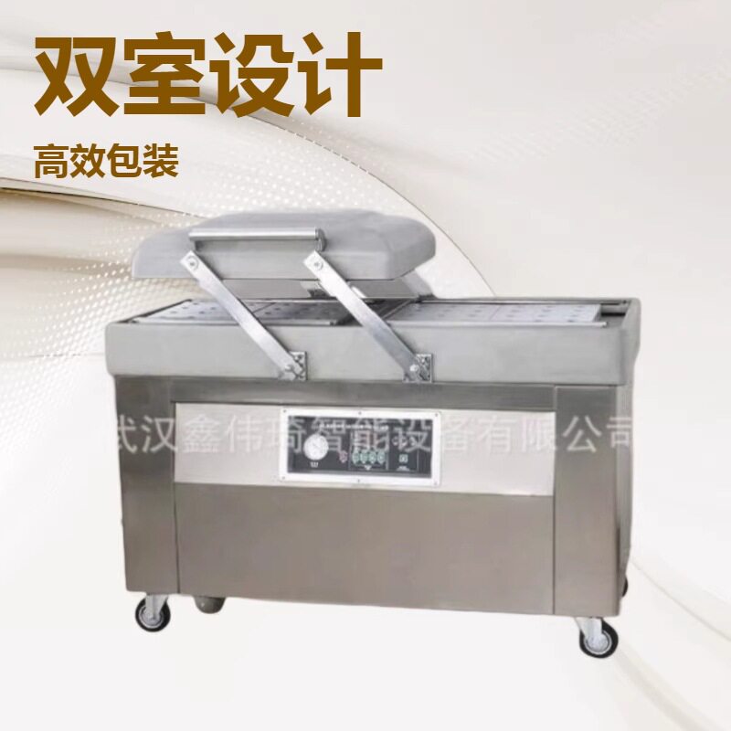 生产供应双室真空包装机 食品真空封口机 大米真空包装机