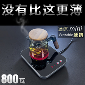 超薄迷你小型黑晶炉静音可携式 旅行出差煮茶炉户外烧水咖啡摩卡