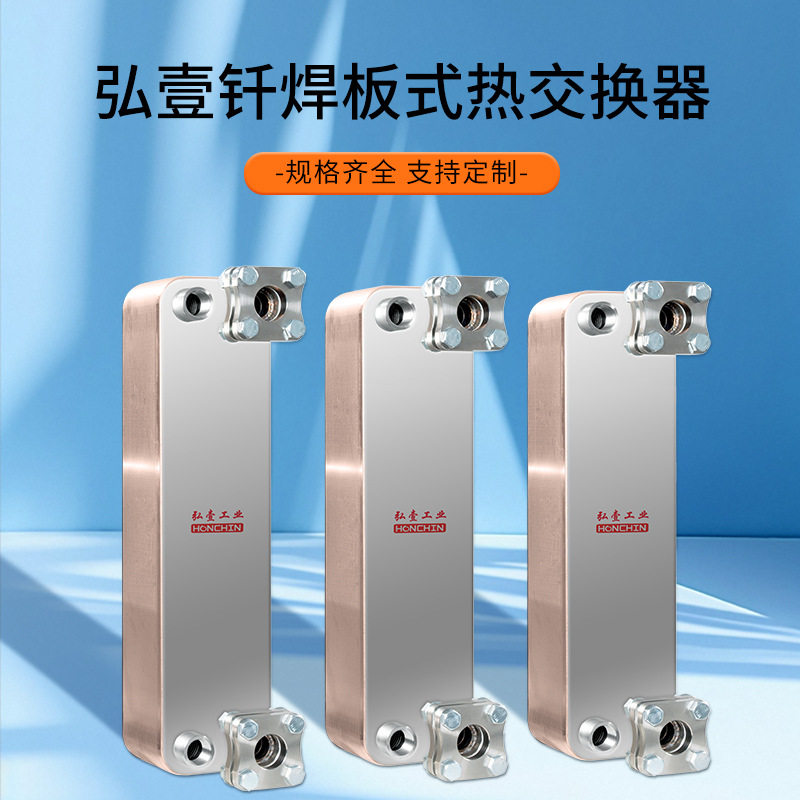 工厂供应现货蒸发器虹吸油冷钎焊冷却器板式换热器余热回收专用
