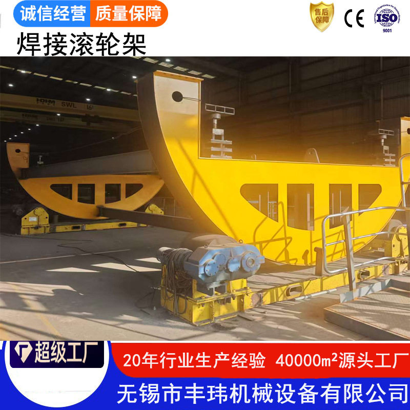 丰玮自调试滚轮架 100T双驱变位可调式管道焊接 租赁出售