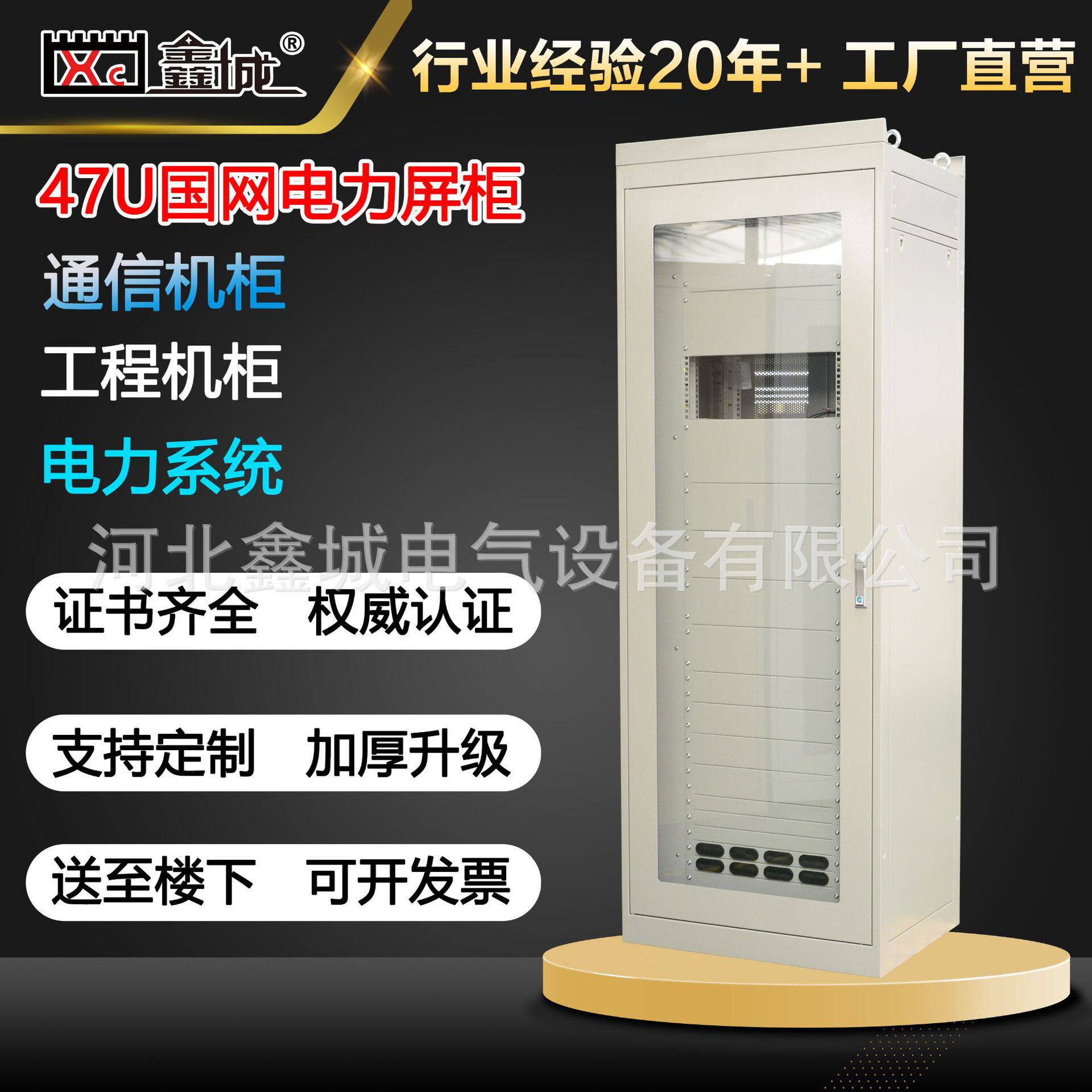厂家直销站台门控制柜直流供电屏柜网络配电系统电力综合配线机柜